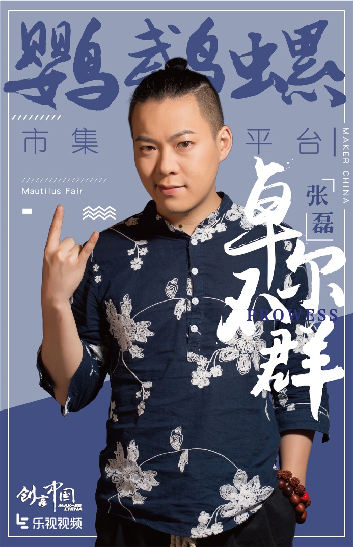 创业导师让项目起死回生？乐视视频《创客中国》新一期看点多