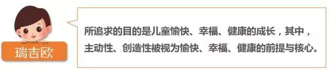 仅需10分钟，轻松搞清蒙氏、华德福、瑞吉欧三大幼教体系