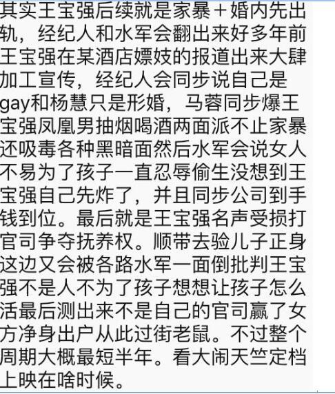 吃瓜群众老实人,王宝强沧桑感十足