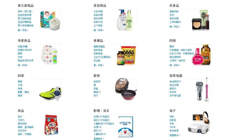 日本亚马逊热卖产品,日本亚马逊商品保真吗