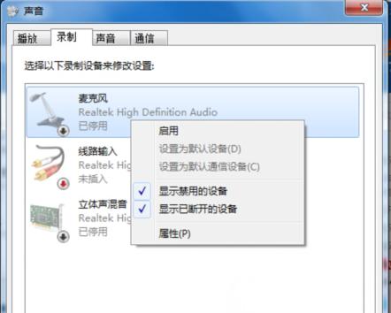 笔记本电脑麦克风没声音怎么设置,电脑麦克风没有杂音怎么消除