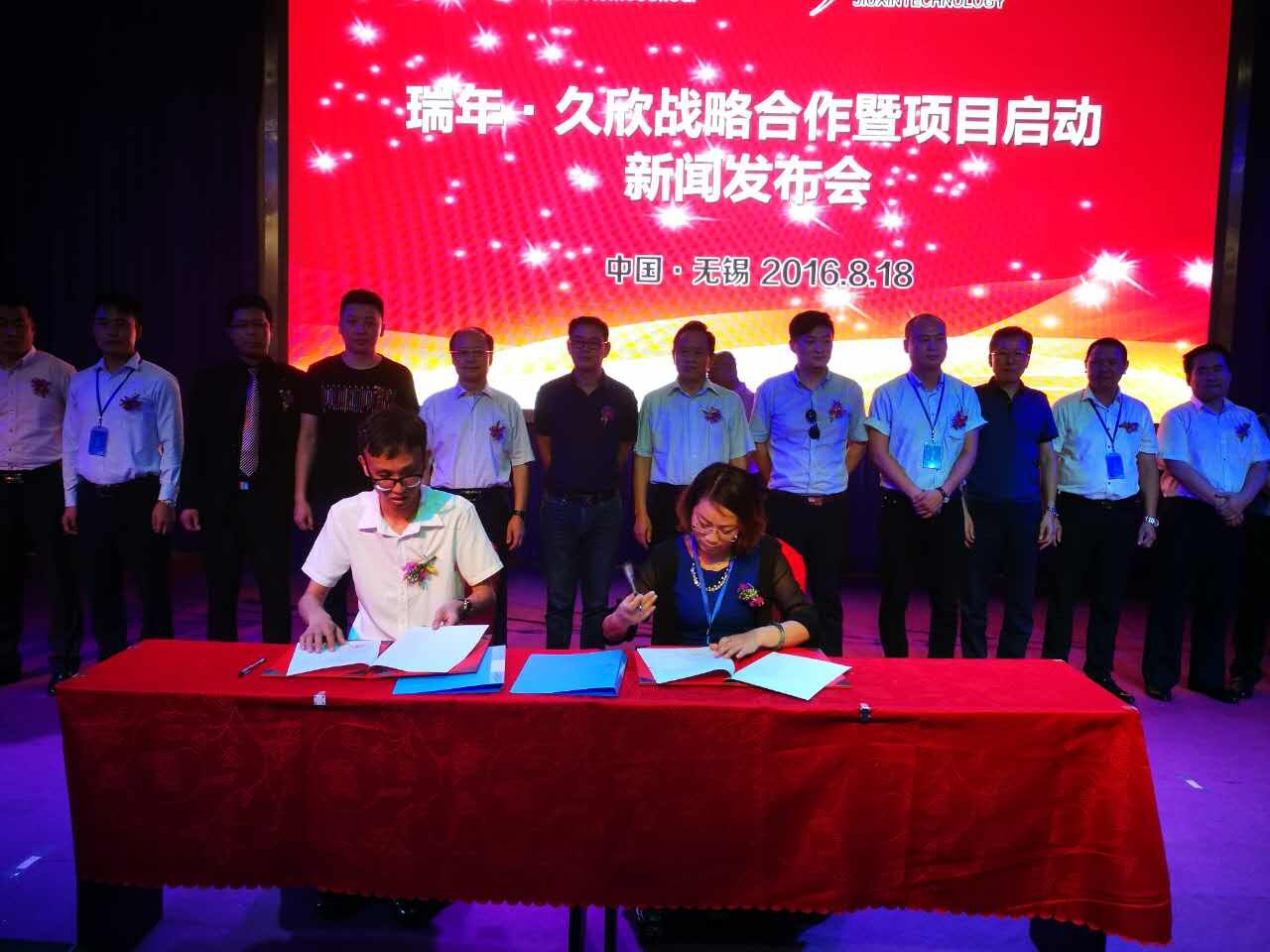 瑞年久欣讯分享项目启动仪式今在锡举行,变美近在“眼前”