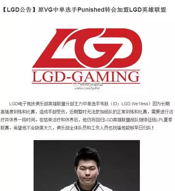 韦神谈退课,韦神为什么复出英雄联盟