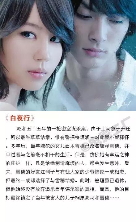 最好看的东野圭吾小说改编电影,东野圭吾的推理探案小说推荐