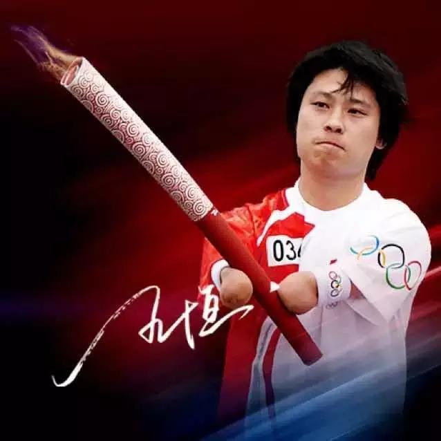 |三真推介|无臂王恒文武能双全有志君子心比海天阔