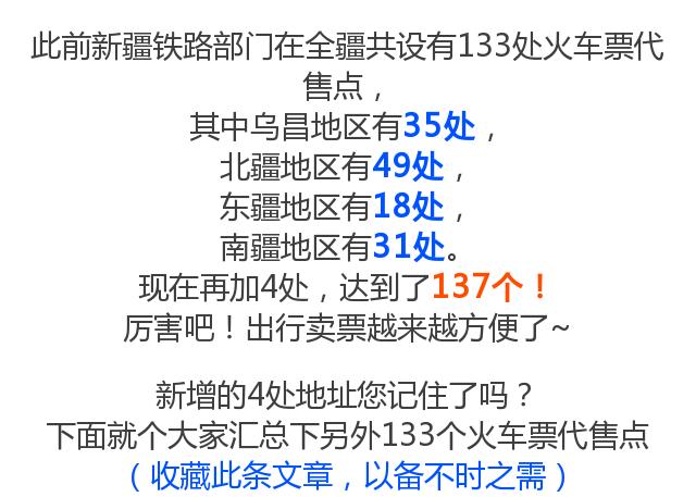 最新火车票售票点,最近全国火车票代售点