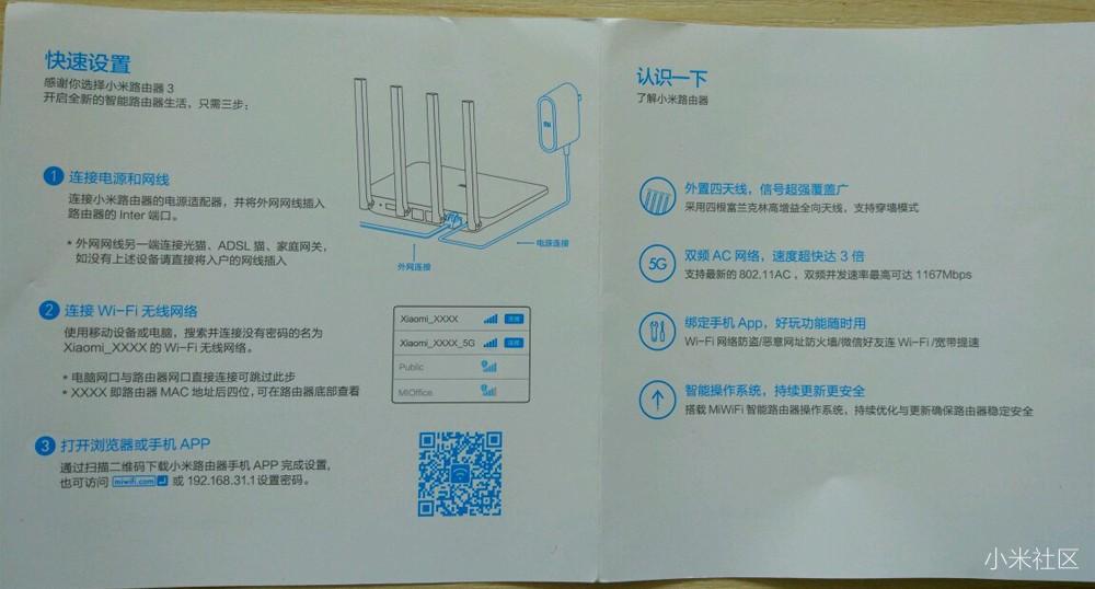 小米路由器3最高支持多大宽带,小米路由器3双频千兆wifi速度