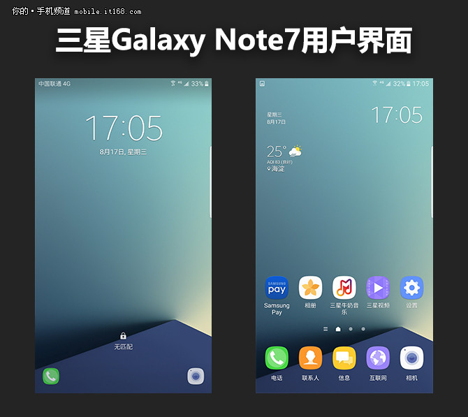 问鼎7.2测评,三星note7至尊纪念版评测