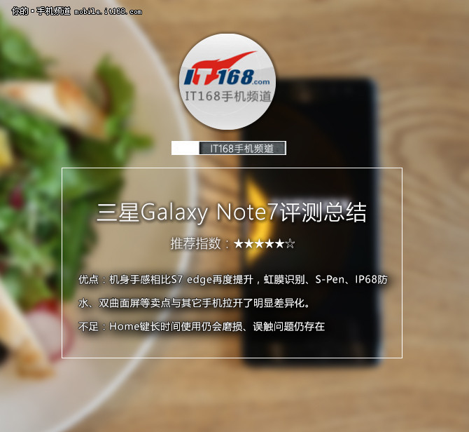 问鼎7.2测评,三星note7至尊纪念版评测