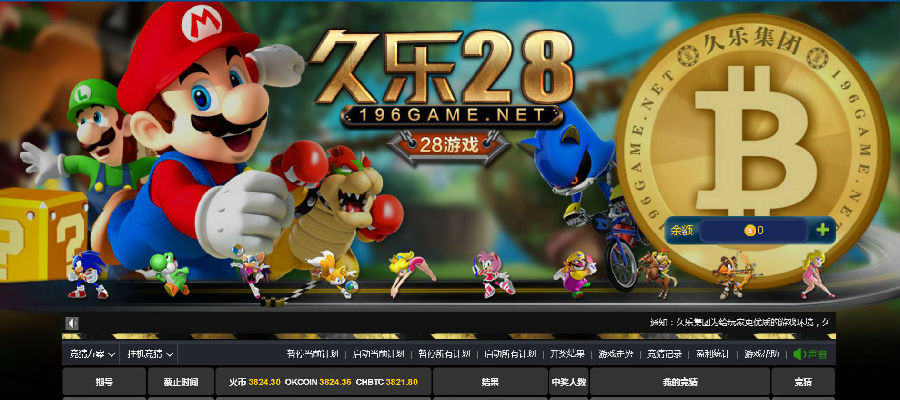 久乐集团（幸运28游戏）辣评2016里约奥运会初期中国代表队