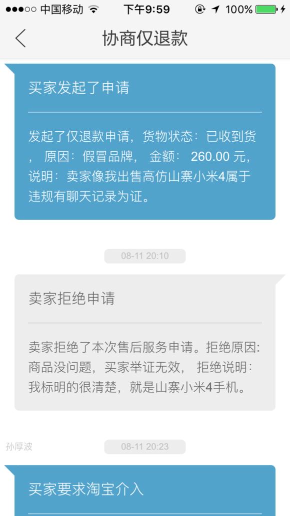 闲鱼二手机卖家如何防骗,淘宝闲鱼卖家防骗攻略图片怎么弄
