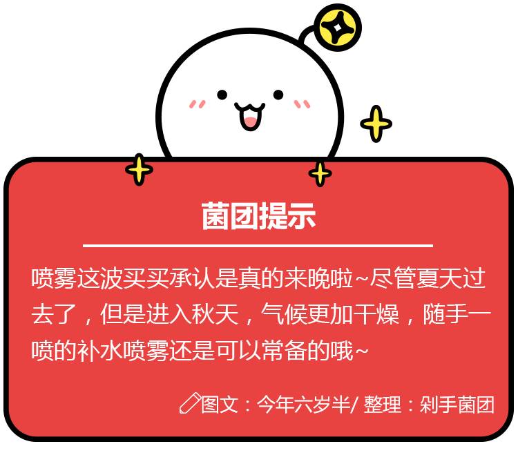 50岁用的补水喷雾,喷雾补水神器手拿