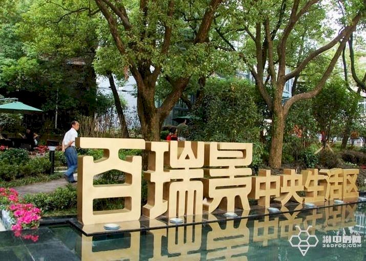 武汉哪个楼盘物业管理好,武汉楼盘物业费排名