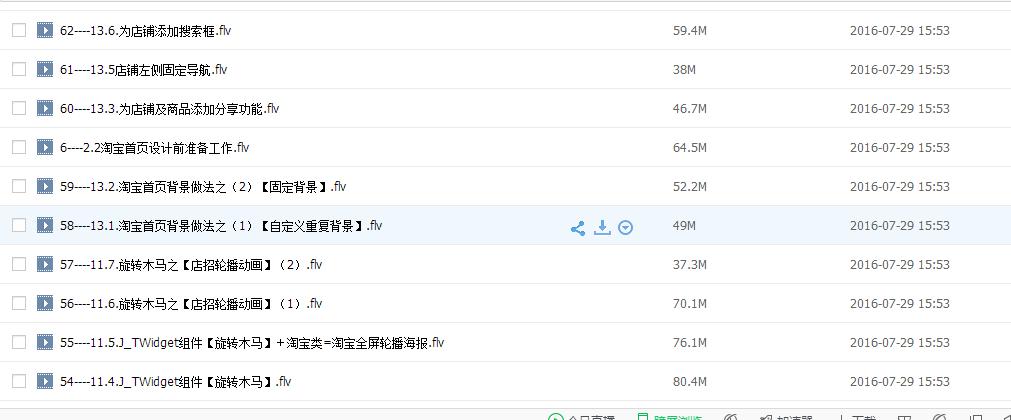 如何做淘宝店铺视频教学,淘宝店铺装修自学全套教程