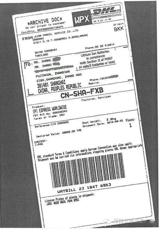 从泰国寄回淄博遗落的ipad,竟然要花1200!