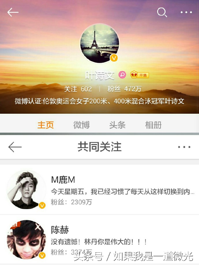 鹿饭的情敌竟然是世界冠军，这下甜美系可怎么玩？