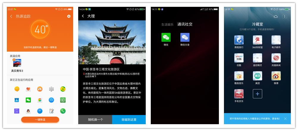 魅族n4,360手机n4评测
