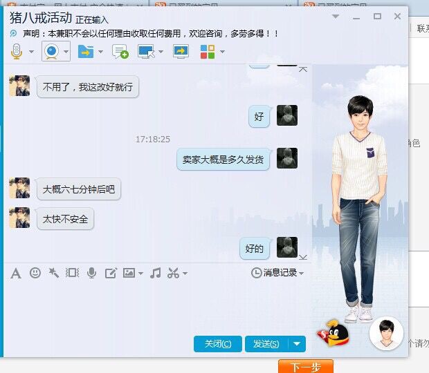 解密淘宝商家,淘宝刷单诈骗套路有哪些