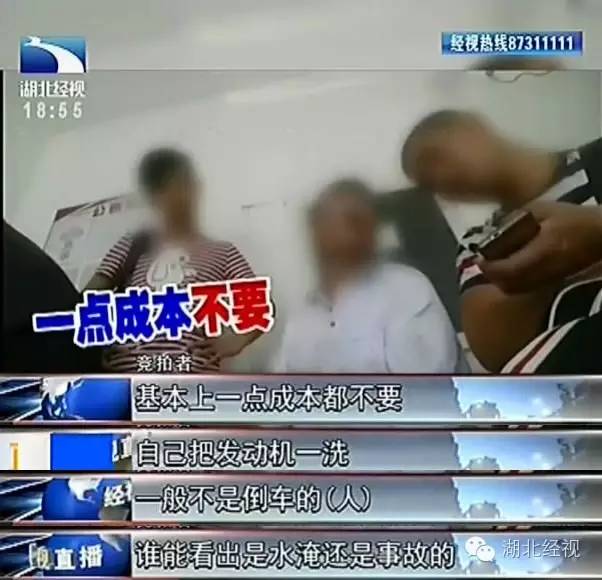 武汉水淹车修复,武汉水淹车交易网