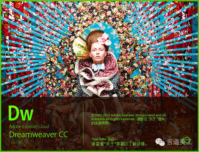 美工常用的工具,美工基础入门该知道的软件