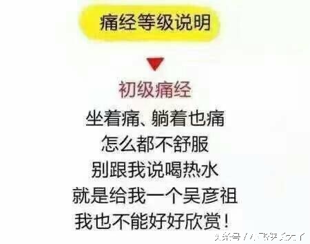 痛经体验和真的痛经感觉一样吗,痛经到底有多痛说明有问题