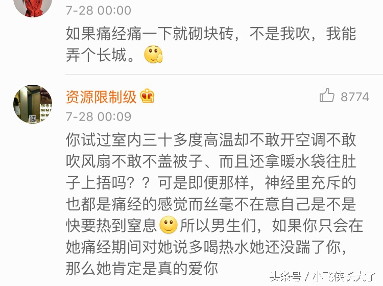 痛经体验和真的痛经感觉一样吗,痛经到底有多痛说明有问题