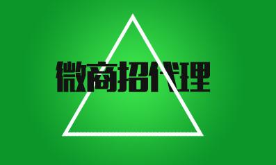 做微商代理的起步技巧,微商代理新手怎么做见效