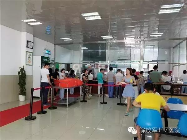 解放军第117医院,解放军117医院水平