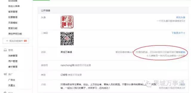 微信公众号一键修改,微信公众号改版后有怎样的改动