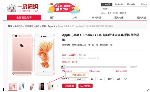 如何提高中奖的概率,1元购中奖技巧