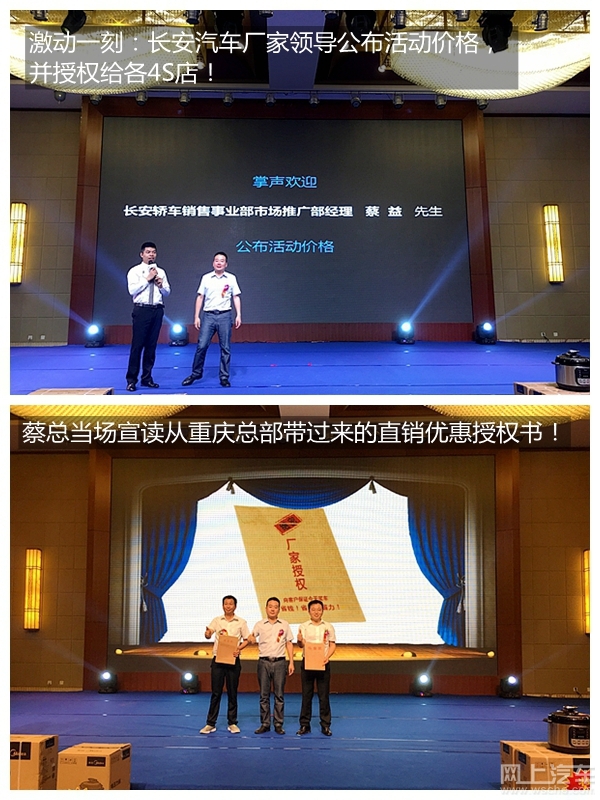 洪荒之力！一个*春叫**的城市长安汽车2小时售239台！