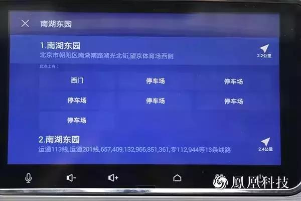路畅车机互联,路畅科技测试