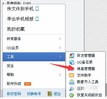 qq不小心把好友删了要怎么找回,怎么找回qq删除好友的聊天记录