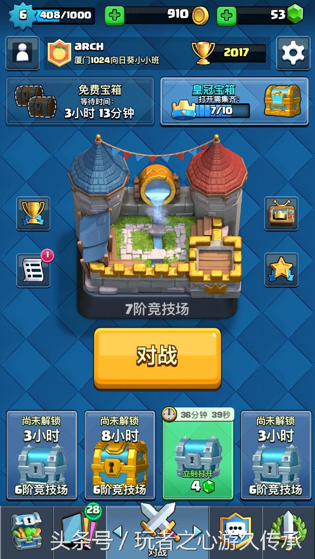 6本初级阵容,6本打7本最强配兵