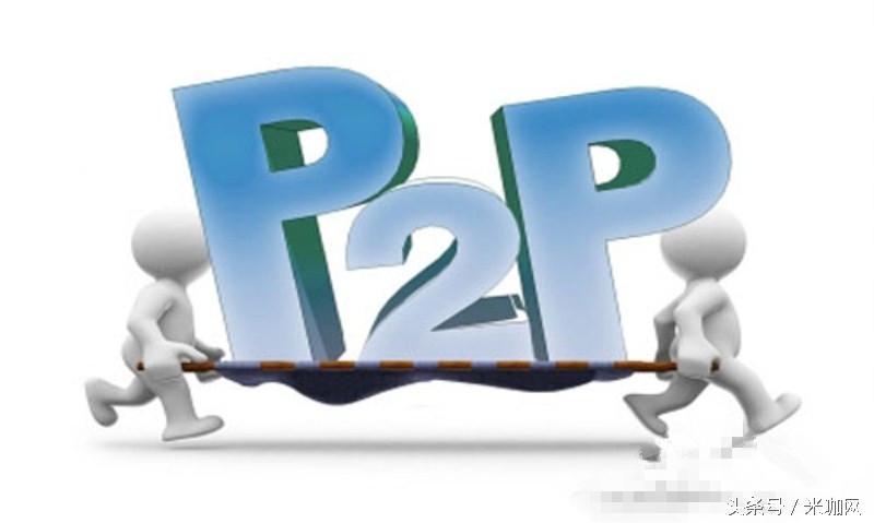 你大概不知道：非标资产交易平台与P2P不是一码事
