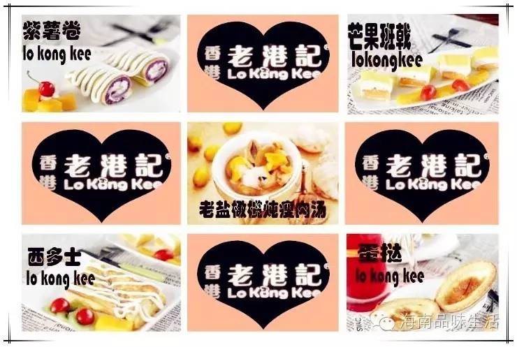 香港甜品美食,香港老港记甜品餐吧