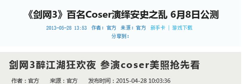 你玩过剑侠情缘吗？深度解析剑侠如何迷住了中国玩家19年