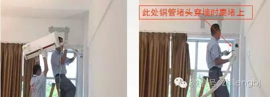 空调室外机怎么安装全过程,室内机空调怎么安装