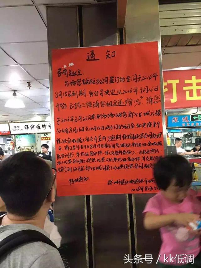 曾发布iPhone7谍照网友爆深圳华强北查水货假货被清空!