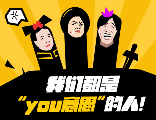 解密青岛演员公会的网红生产线