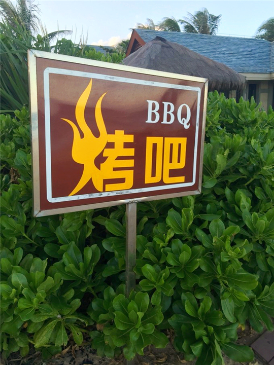 三亚旅行结婚纪念日,小两口结婚纪念日在家过二人世界