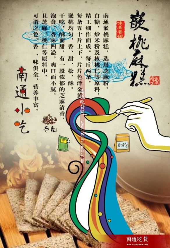 南通人最爱吃什么小吃,南通人小时候吃的东西