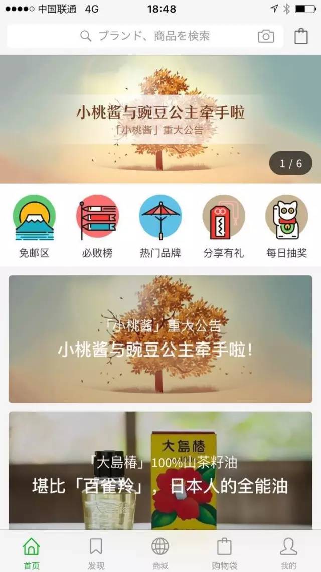 豌豆公主日货,豌豆公主日本海淘