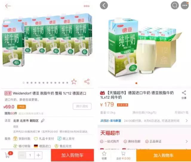 1号店补贴狂甩天猫超市，猫超仍旧喊话原因何在？