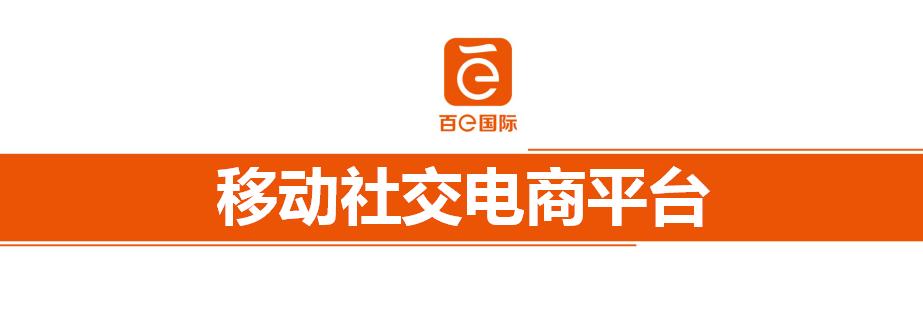移动社交电商发展趋势,移动社交电商