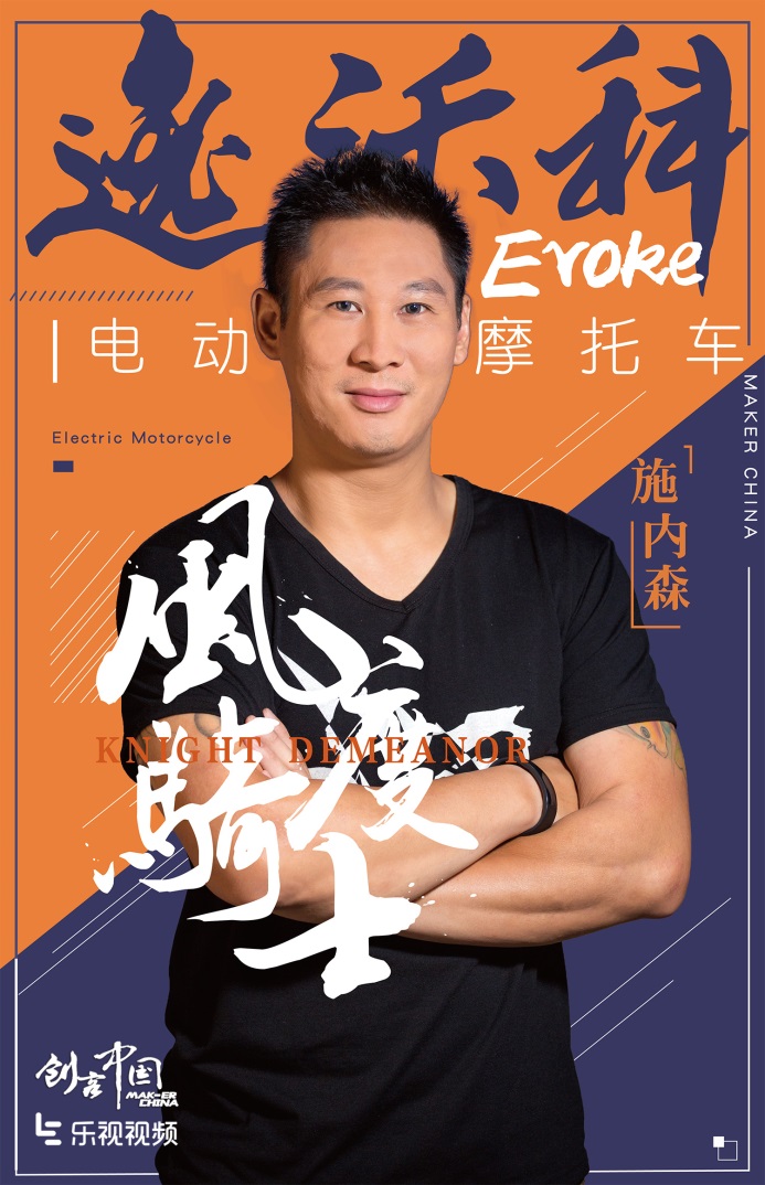 创业导师让项目起死回生？乐视视频《创客中国》新一期看点多