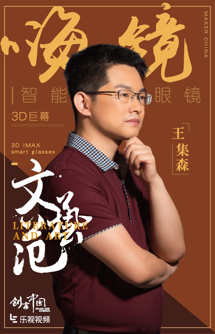 创业导师让项目起死回生？乐视视频《创客中国》新一期看点多