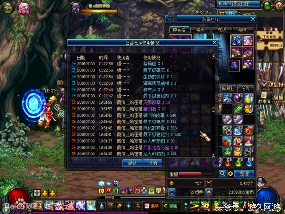 dnf公会仓库设置,dnf怎么样才可以使用公会仓库