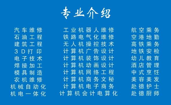 什么学校有出息,什么学校就业率高