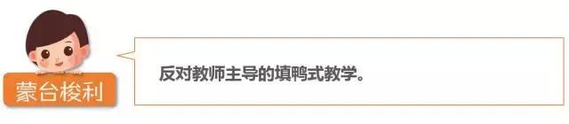 仅需10分钟，轻松搞清蒙氏、华德福、瑞吉欧三大幼教体系